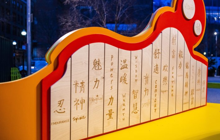 "Year of the Dragon" by Ponnapa Prakkamakul. Photo Credit: Lee-Daniel Tran