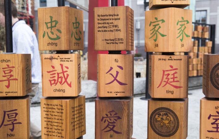 YearOfTheDog_IMG_8095